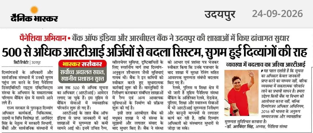 दिव्यांगजनों के लिए बैंकिंग सुगम्यता और डॉ. अरविंदर सिंह के RTI अभियान की खबर