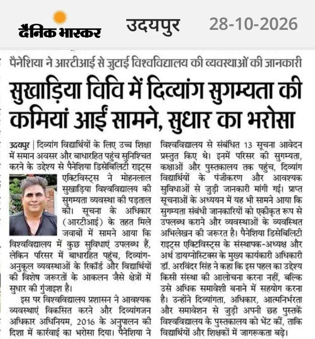 सुखाड़िया विश्वविद्यालय में दिव्यांग सुगम्यता को लेकर डॉ. अरविंदर सिंह और पैनेशिया की पहल पर दैनिक भास्कर की समाचार क्लिप